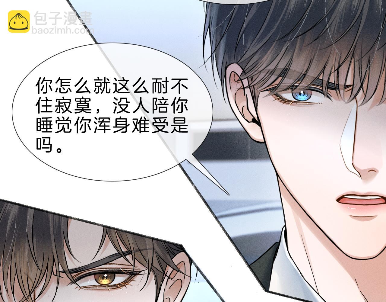 第69话 你不知道我有多稀罕你11