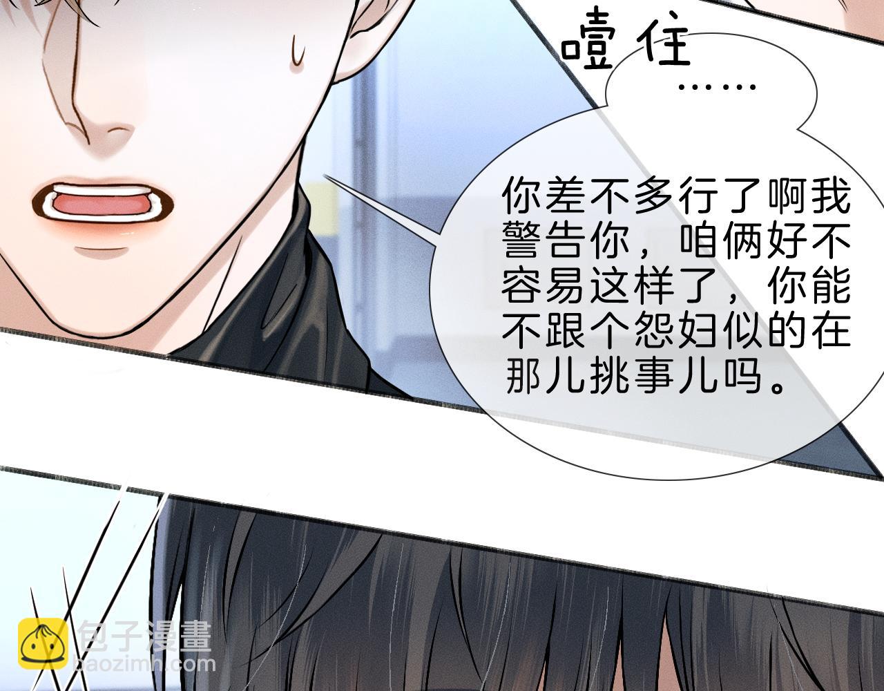 第69话 你不知道我有多稀罕你12