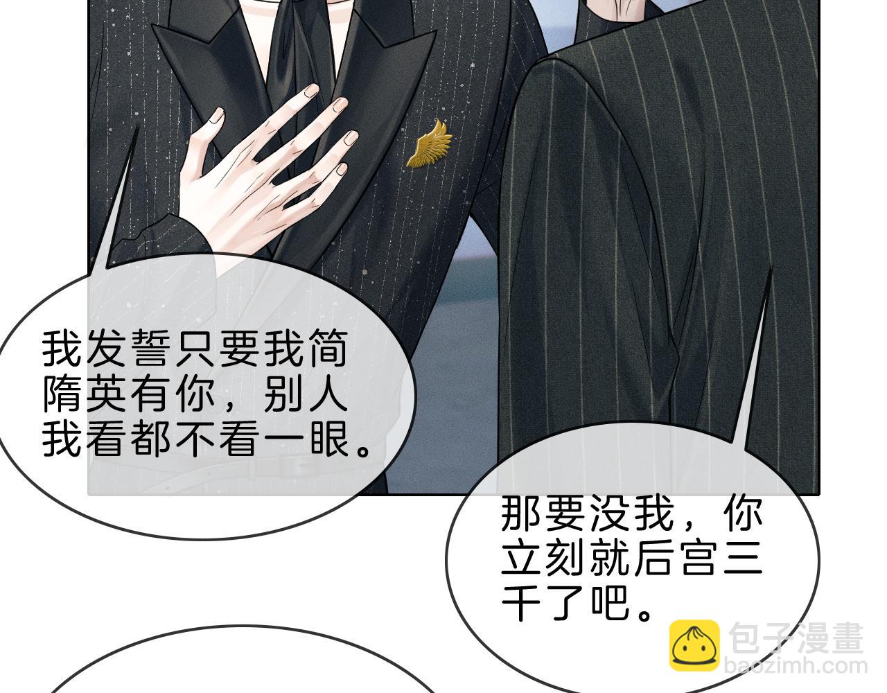 第69话 你不知道我有多稀罕你16