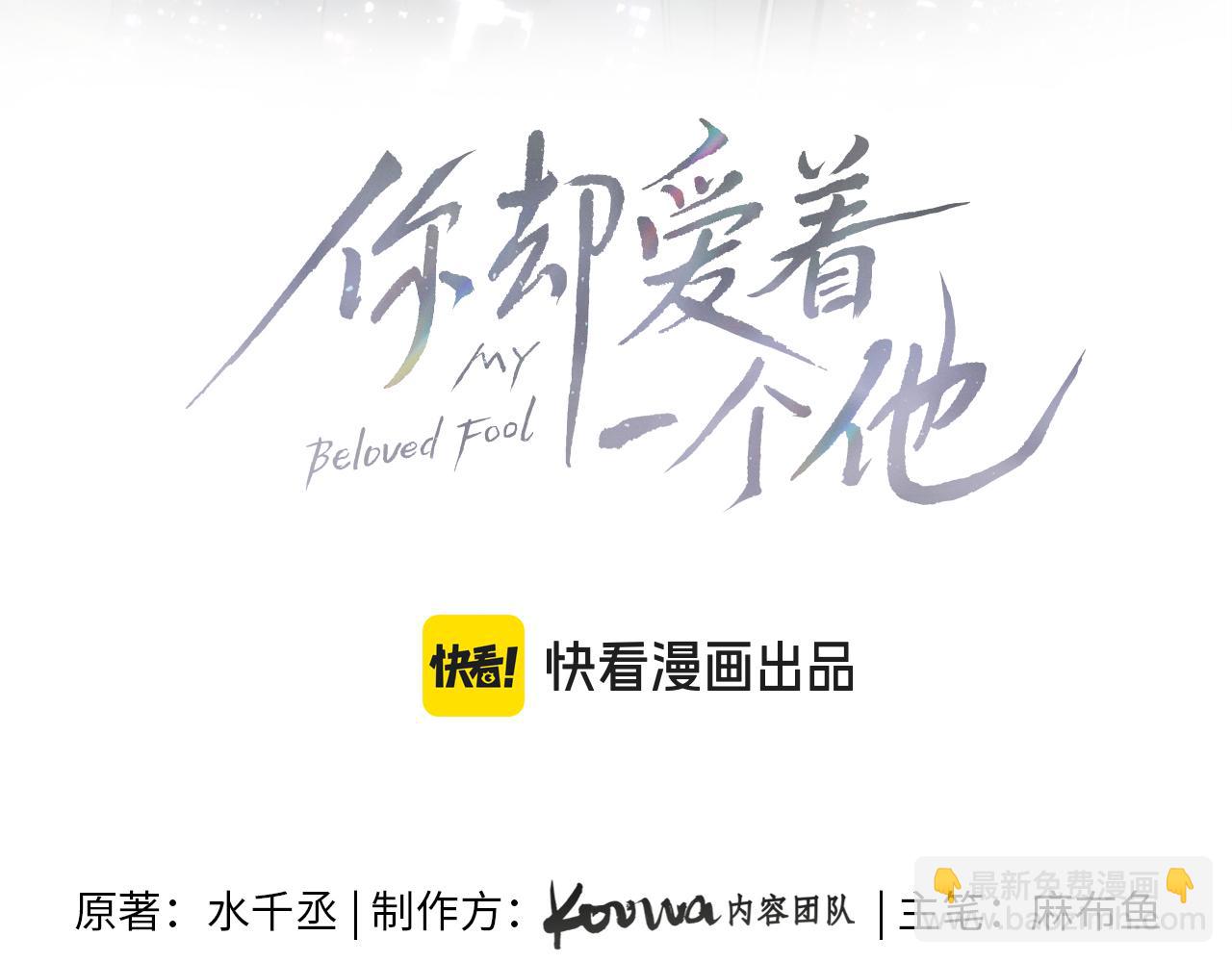 第69话 你不知道我有多稀罕你2