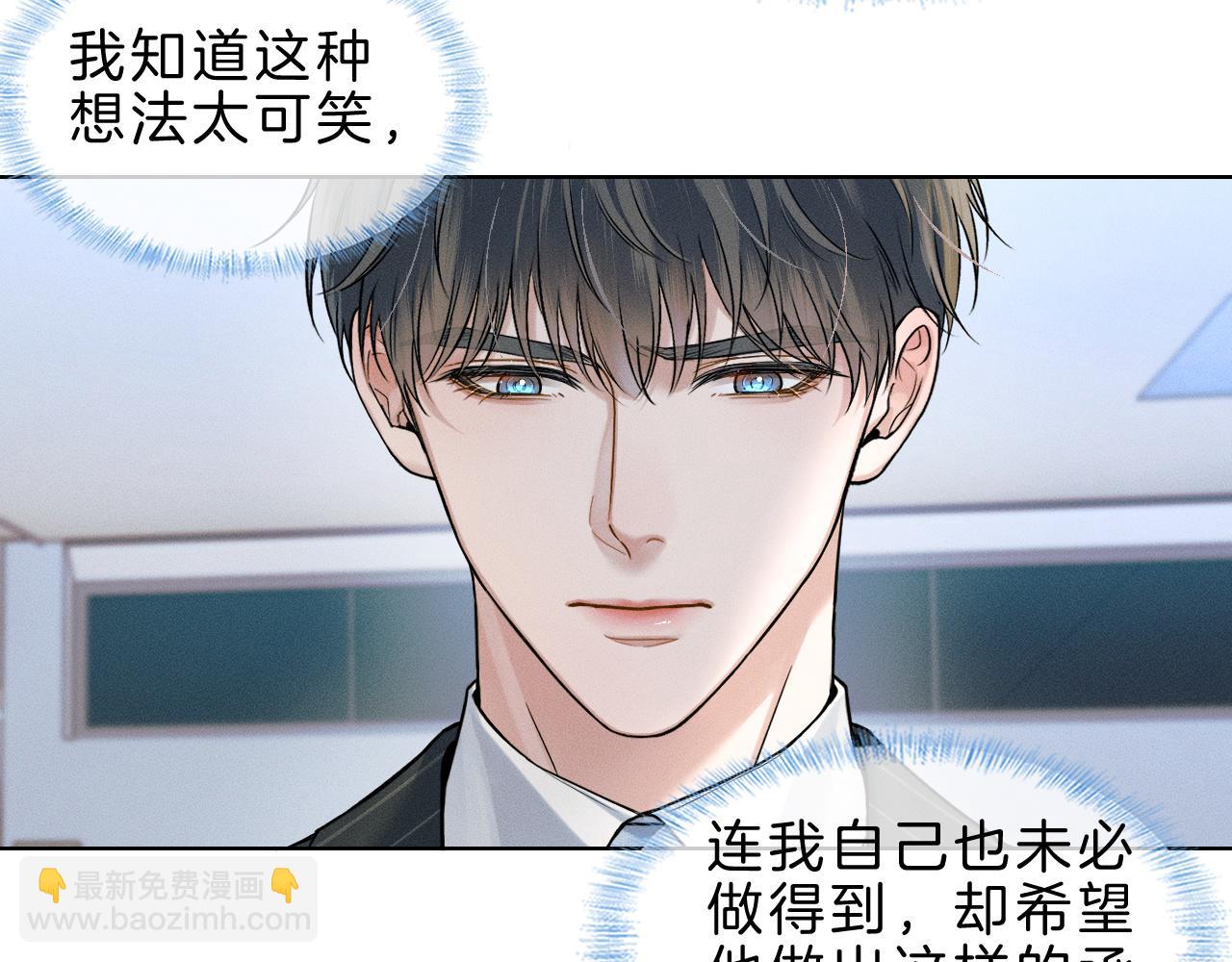 第69话 你不知道我有多稀罕你20
