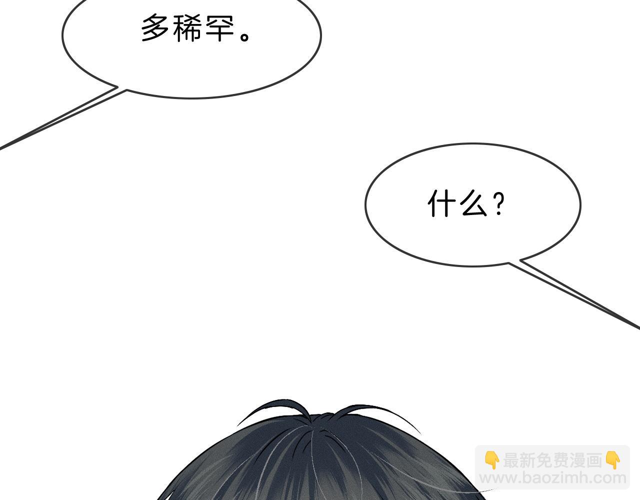 第69话 你不知道我有多稀罕你25