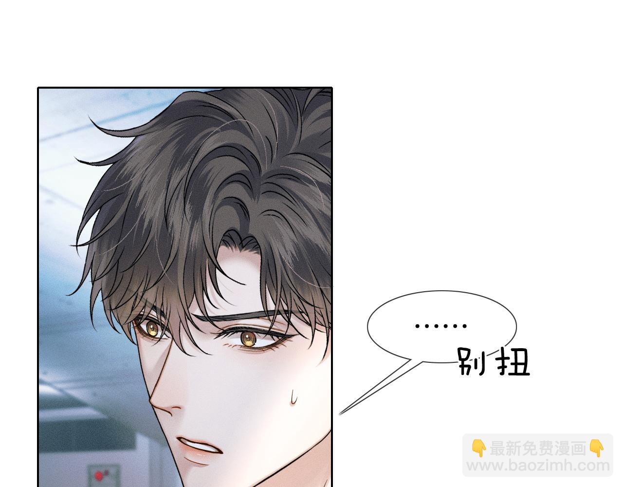 第69话 你不知道我有多稀罕你29