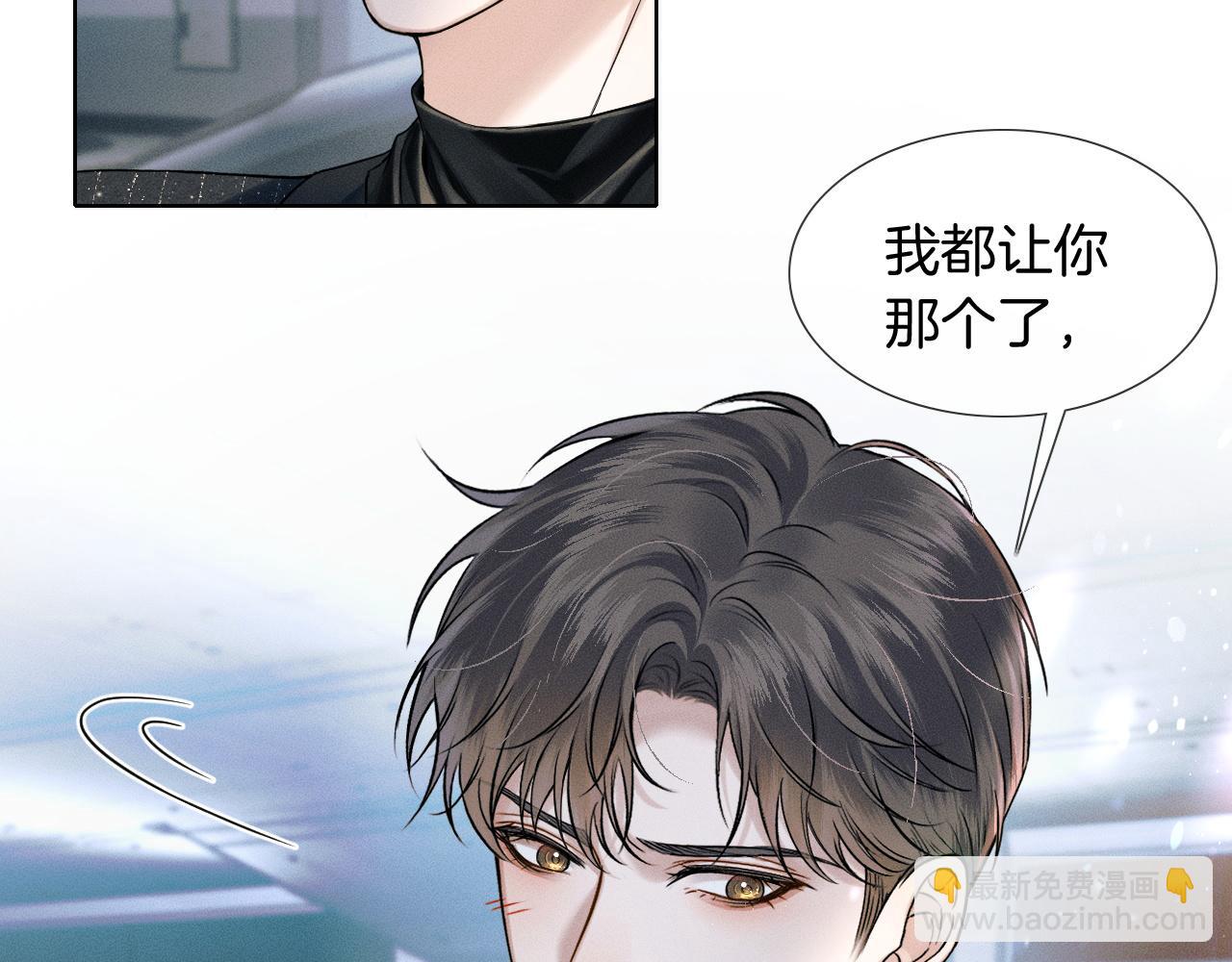 第69话 你不知道我有多稀罕你30