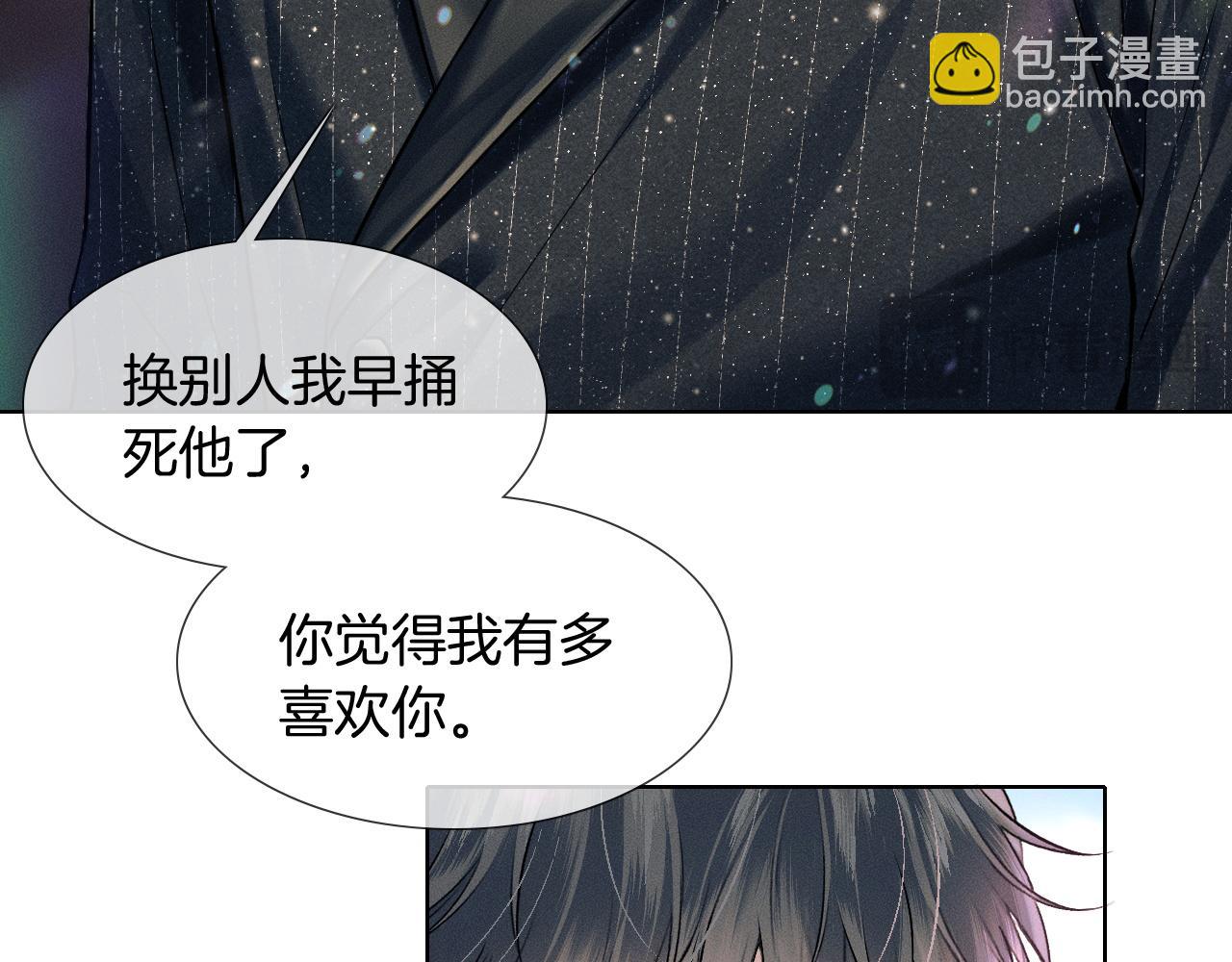 第69话 你不知道我有多稀罕你32