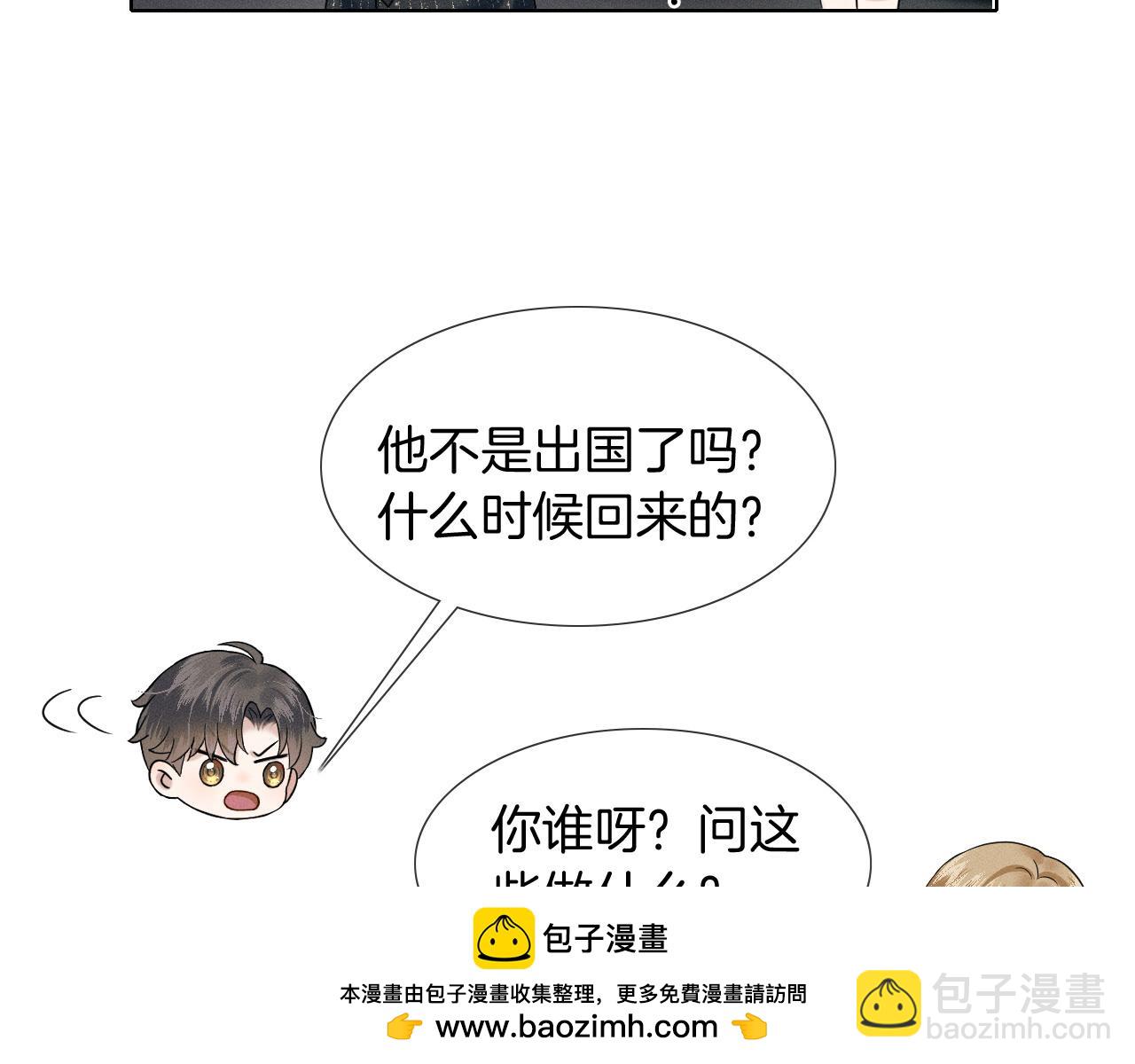 第69话 你不知道我有多稀罕你49