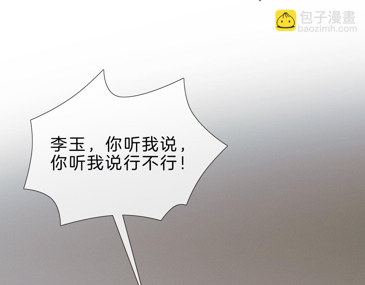 第69话 你不知道我有多稀罕你5