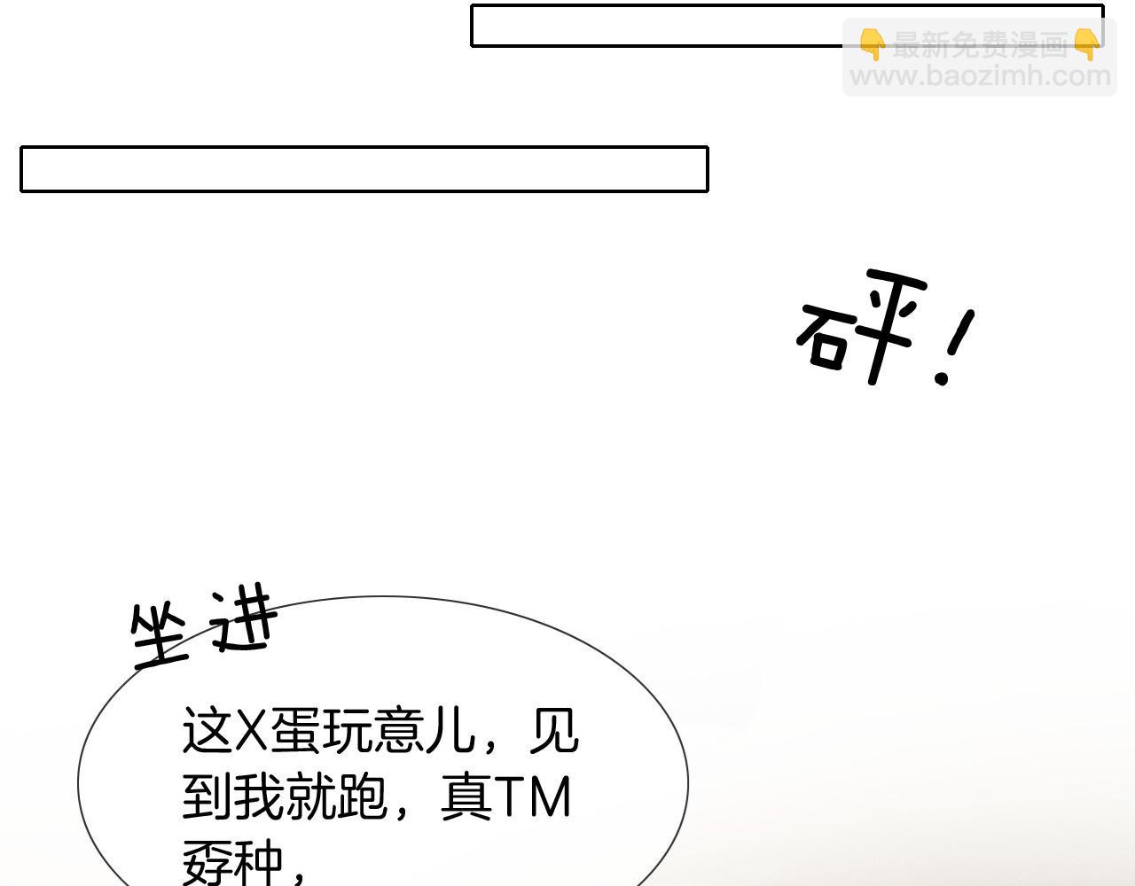 第69话 你不知道我有多稀罕你55