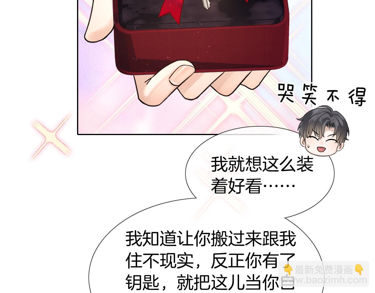第69话 你不知道我有多稀罕你70