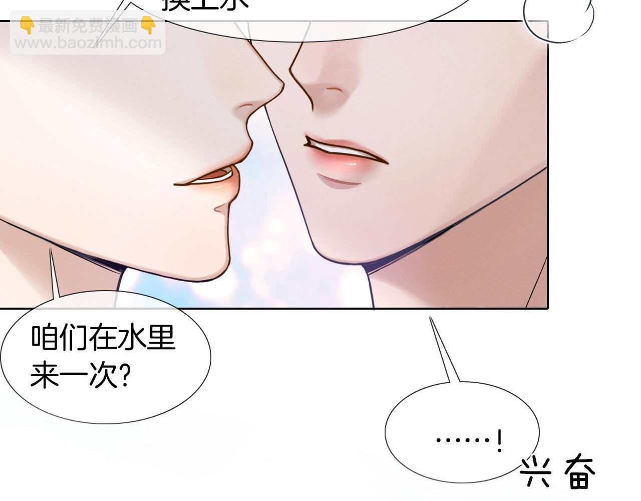 第69话 你不知道我有多稀罕你75