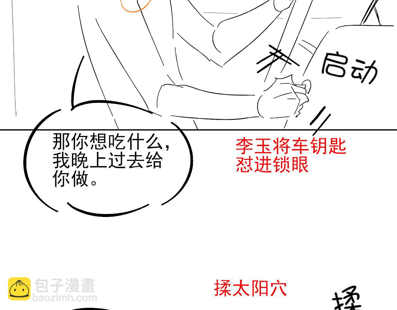 第69话 你不知道我有多稀罕你81