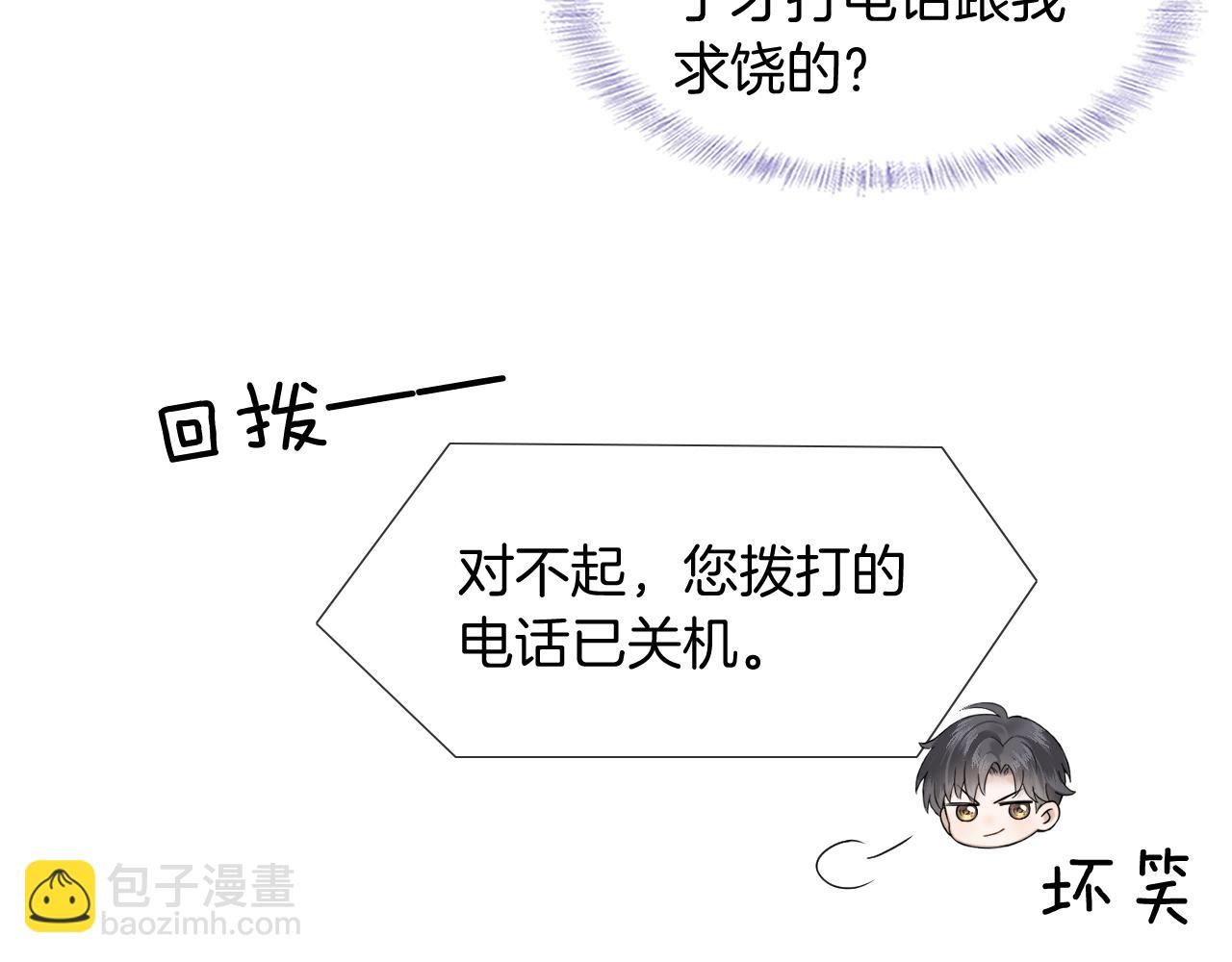 第72话 小李子，学的挺快啊46