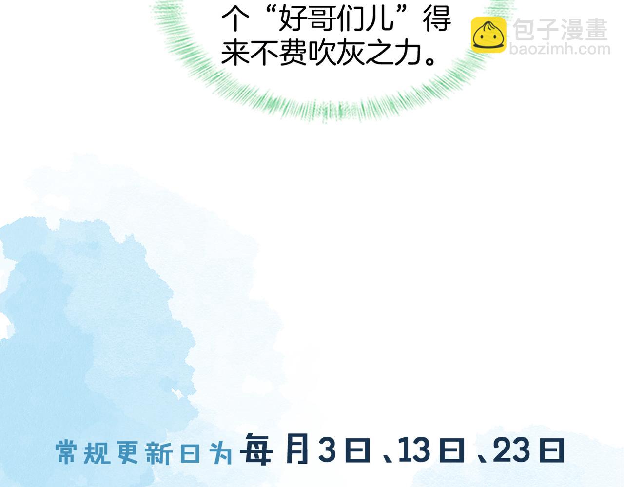 第72话 小李子，学的挺快啊91