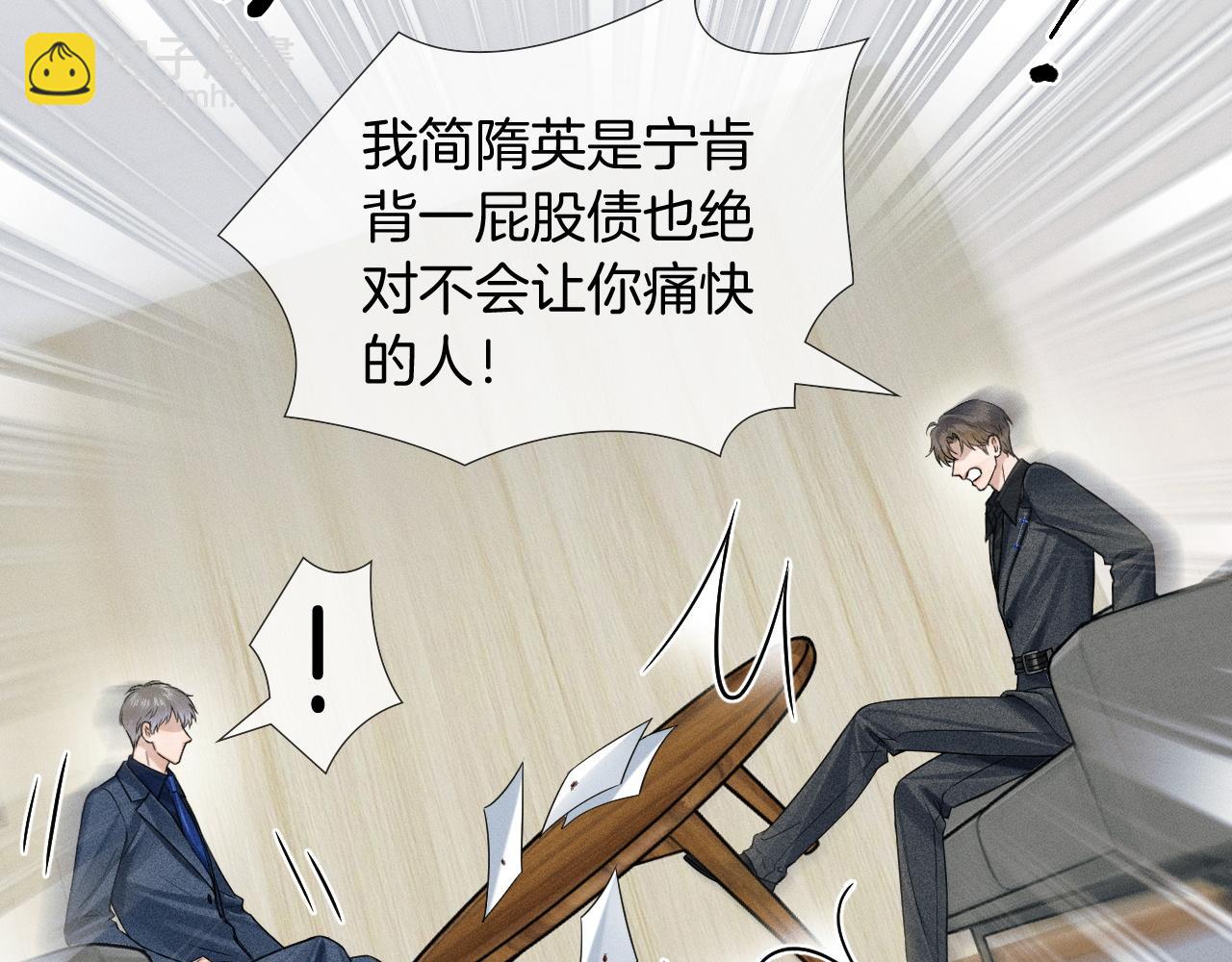 第93话  我简隋英发誓！14