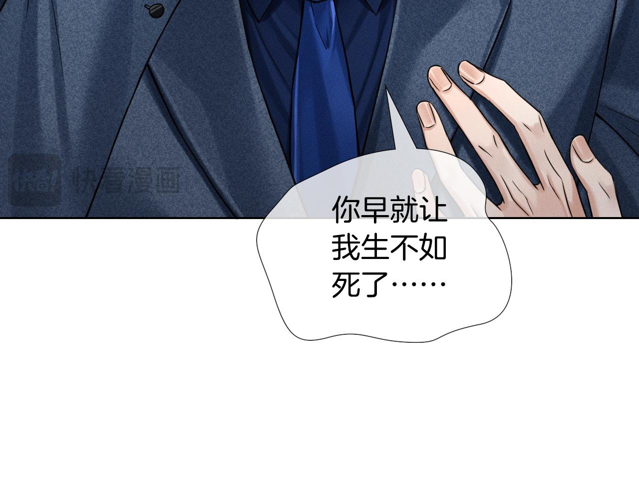 第93话  我简隋英发誓！25