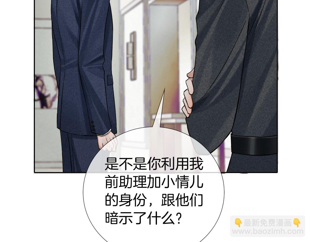 第93话  我简隋英发誓！36