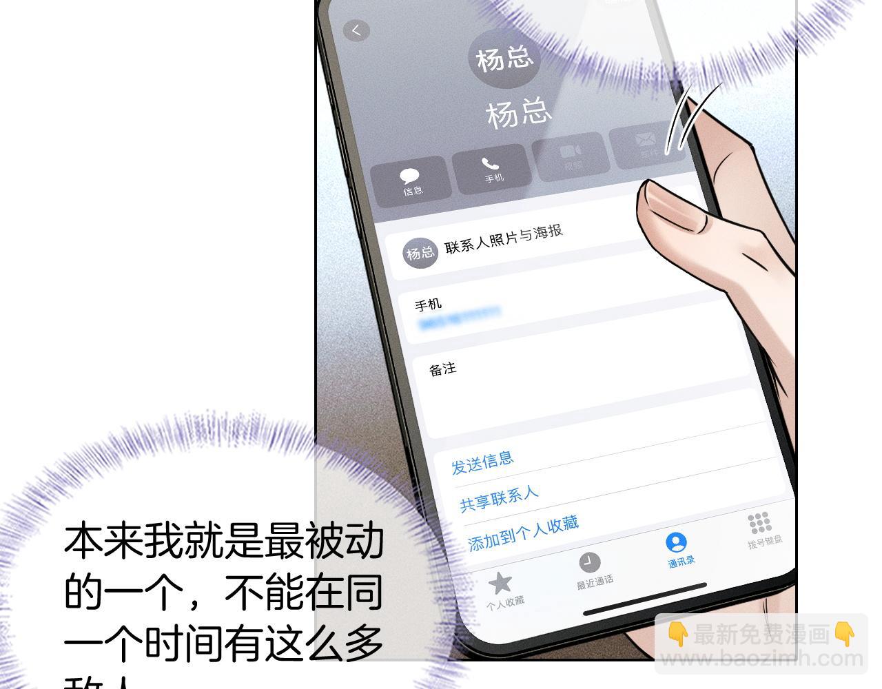 第93话  我简隋英发誓！65