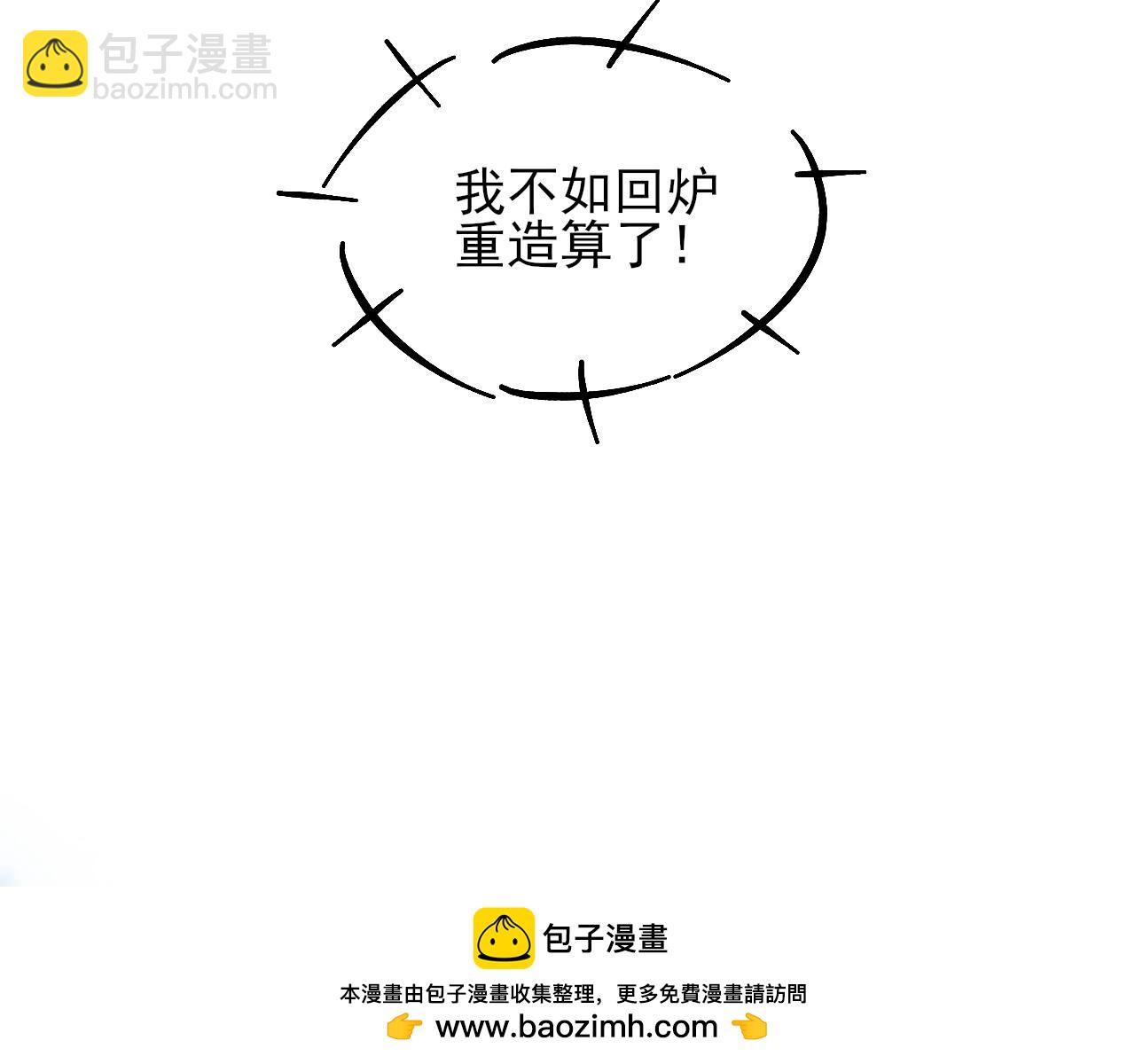 第93话  我简隋英发誓！94
