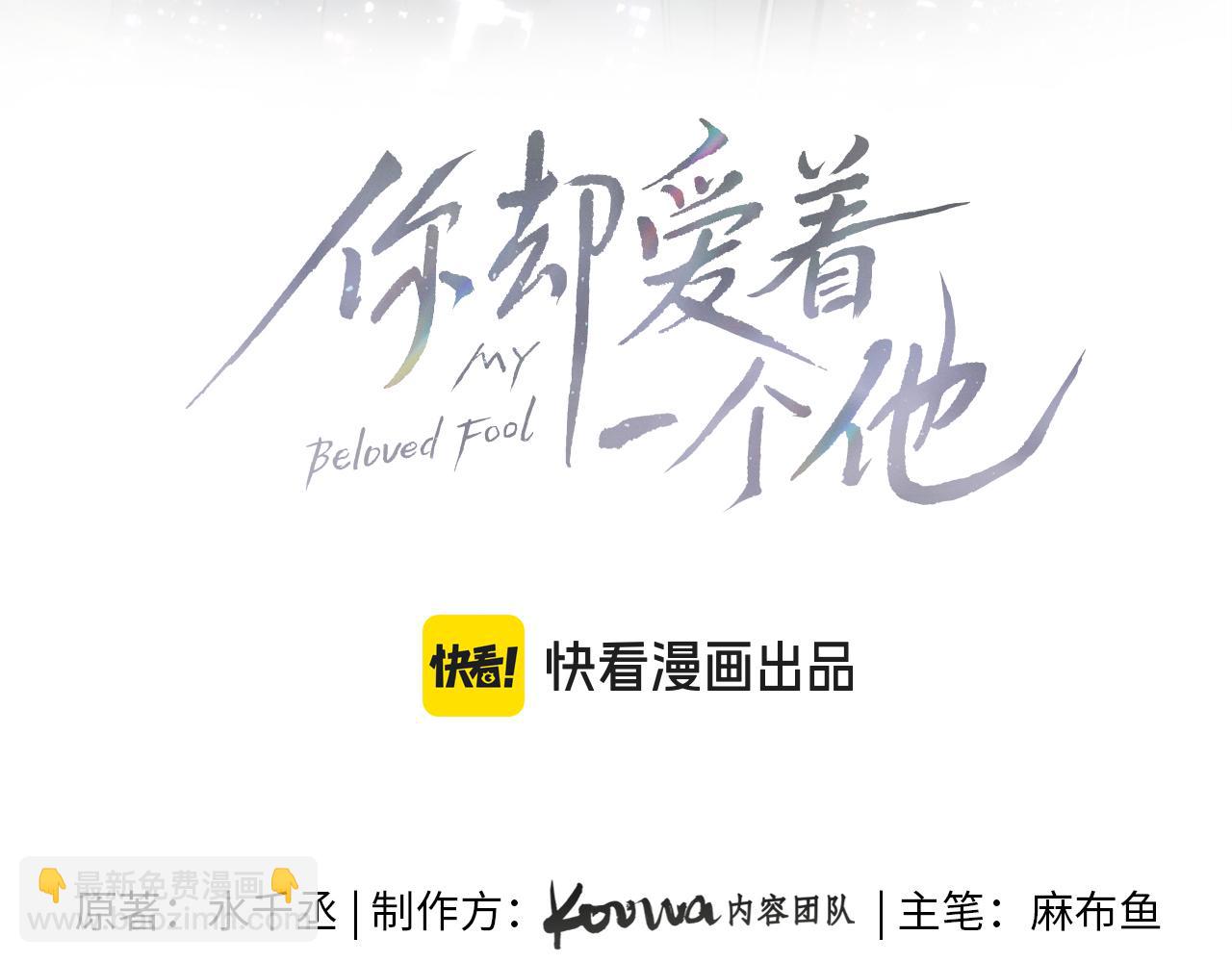 第98话 我究竟……都干了些什么12