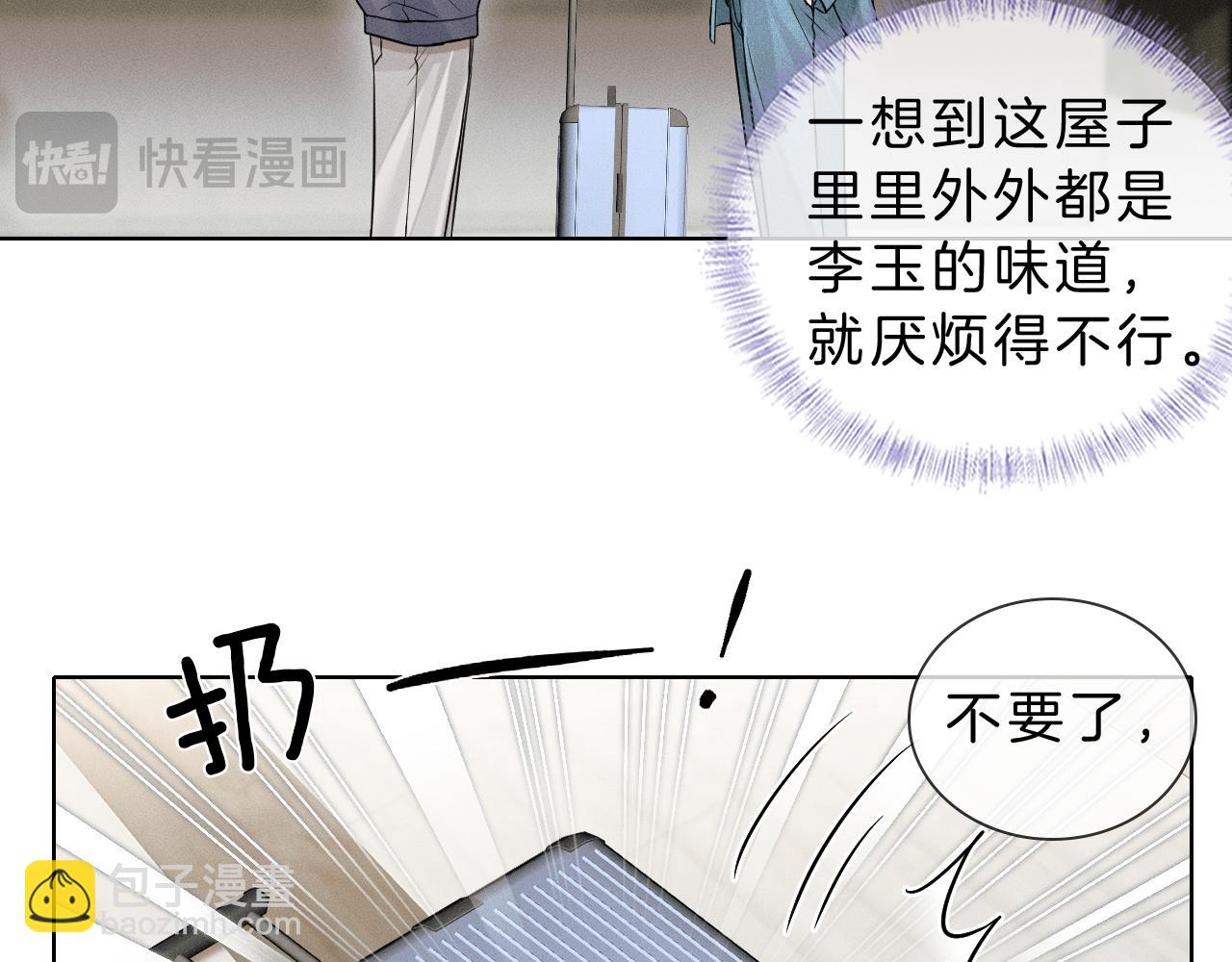 第98话 我究竟……都干了些什么15