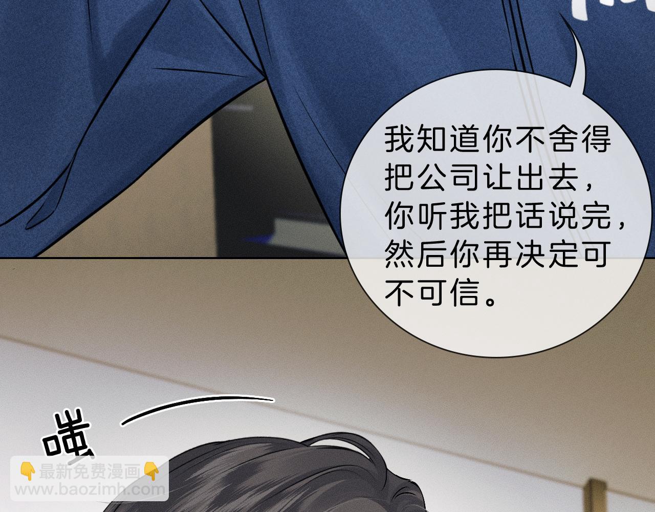 第98话 我究竟……都干了些什么2