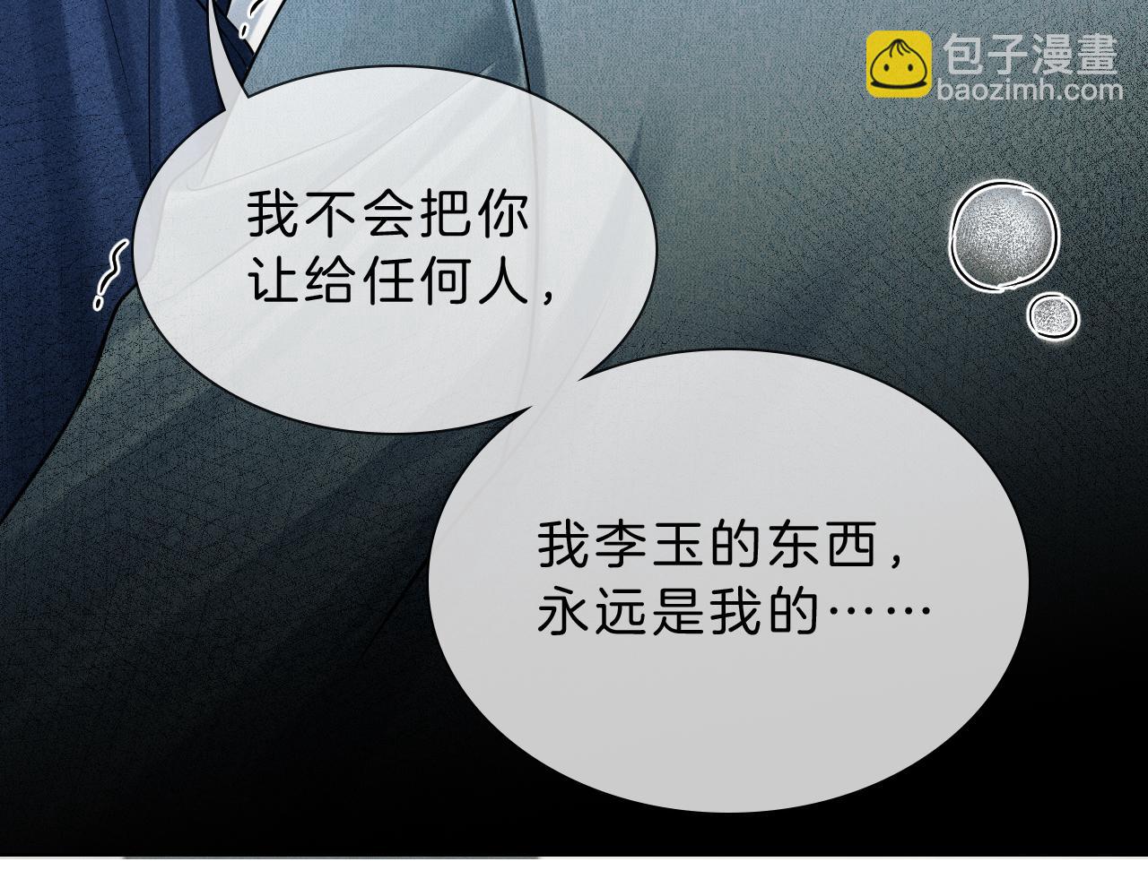 第98话 我究竟……都干了些什么35