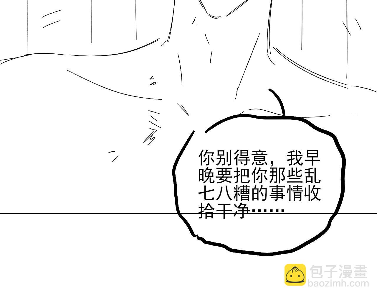 第98话 我究竟……都干了些什么85