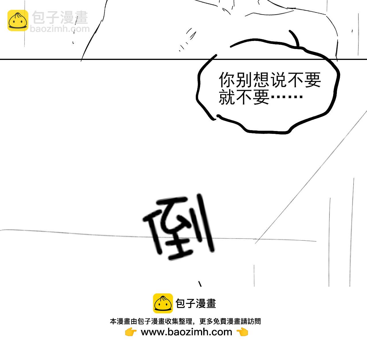 第98话 我究竟……都干了些什么87