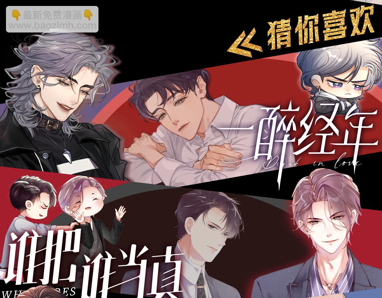 第98话 我究竟……都干了些什么96