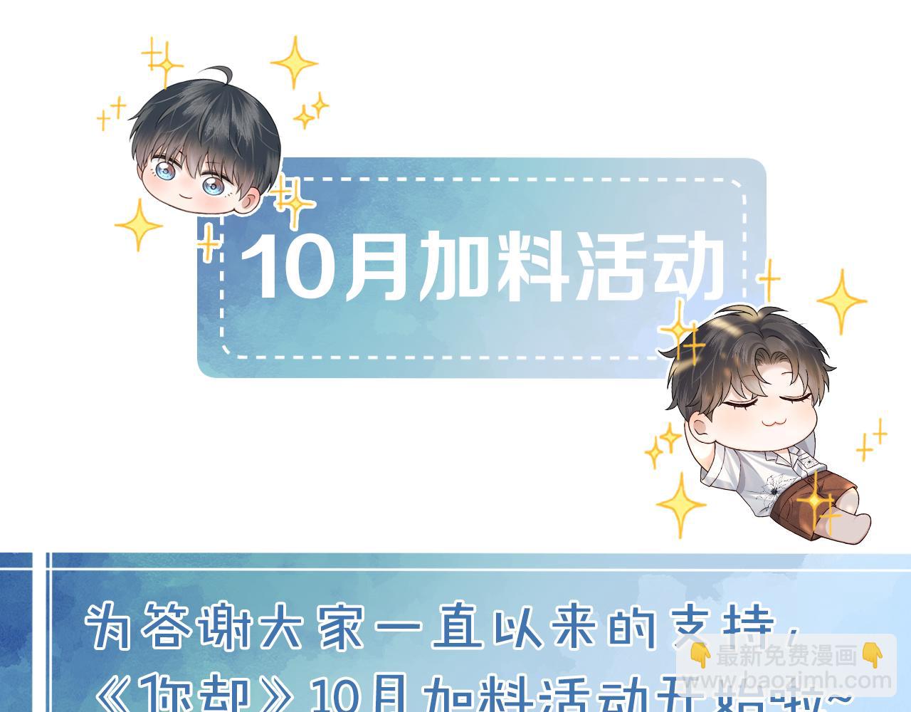 第99话 李玉又算什么？101