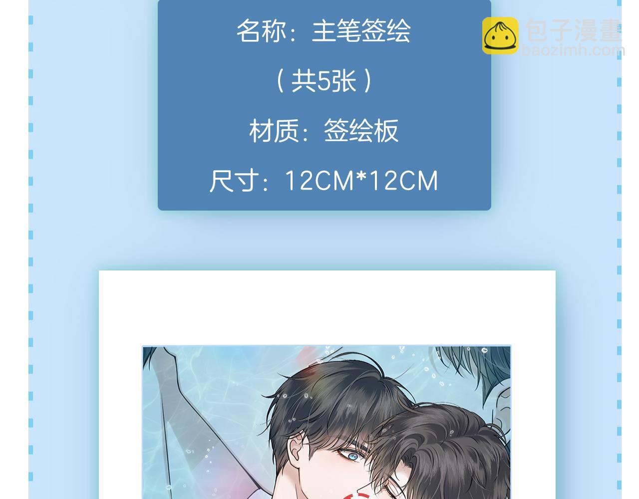 第99话 李玉又算什么？110