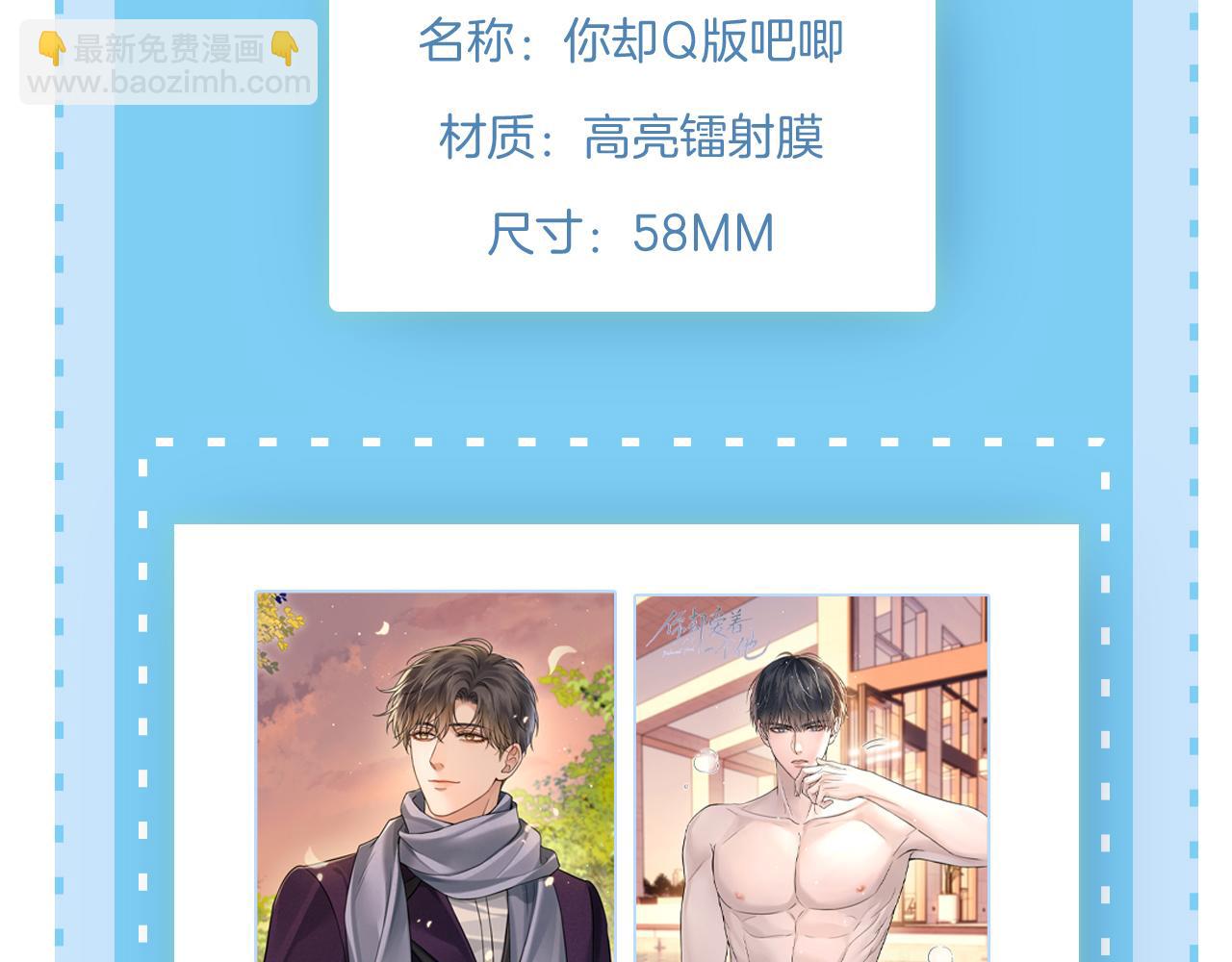 第99话 李玉又算什么？118
