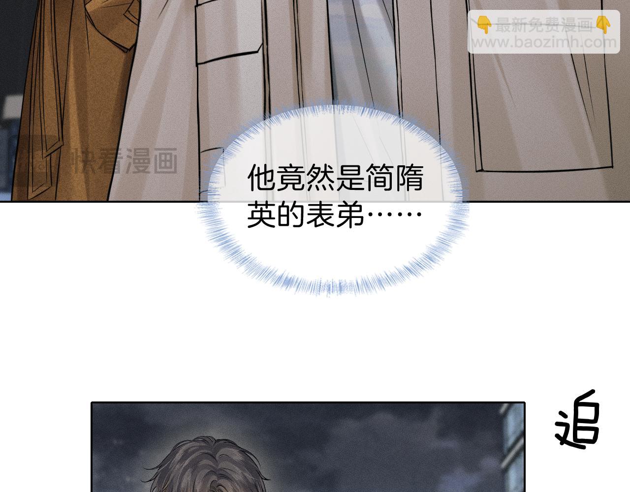 第106话 简哥，原谅我好不好？24