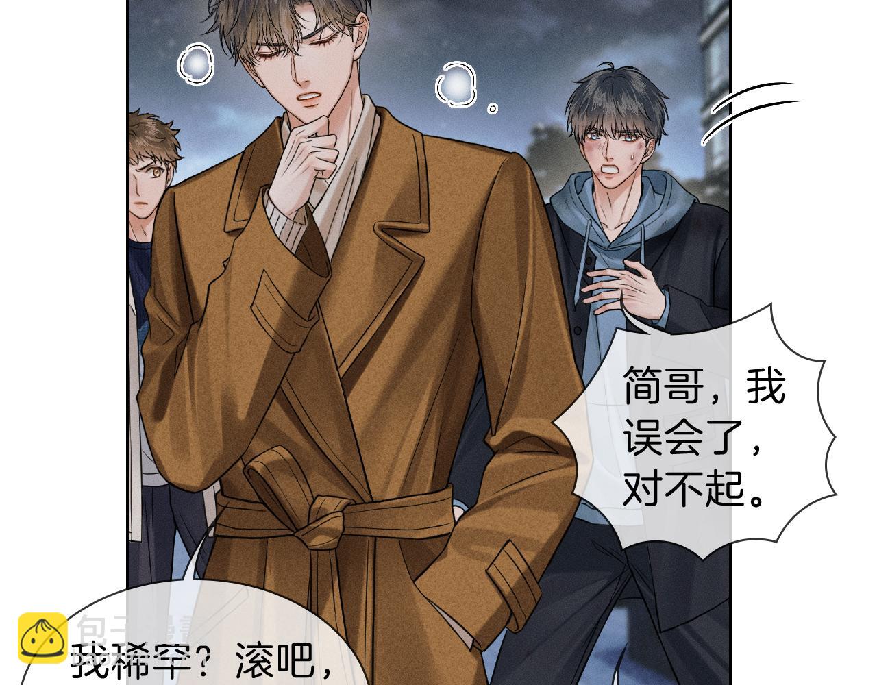 第106话 简哥，原谅我好不好？25
