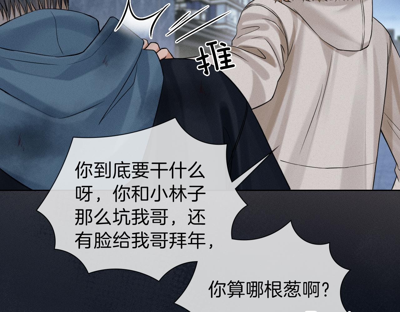 第106话 简哥，原谅我好不好？27