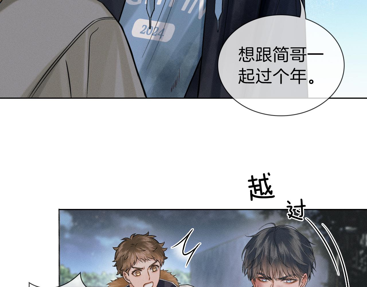 第106话 简哥，原谅我好不好？30