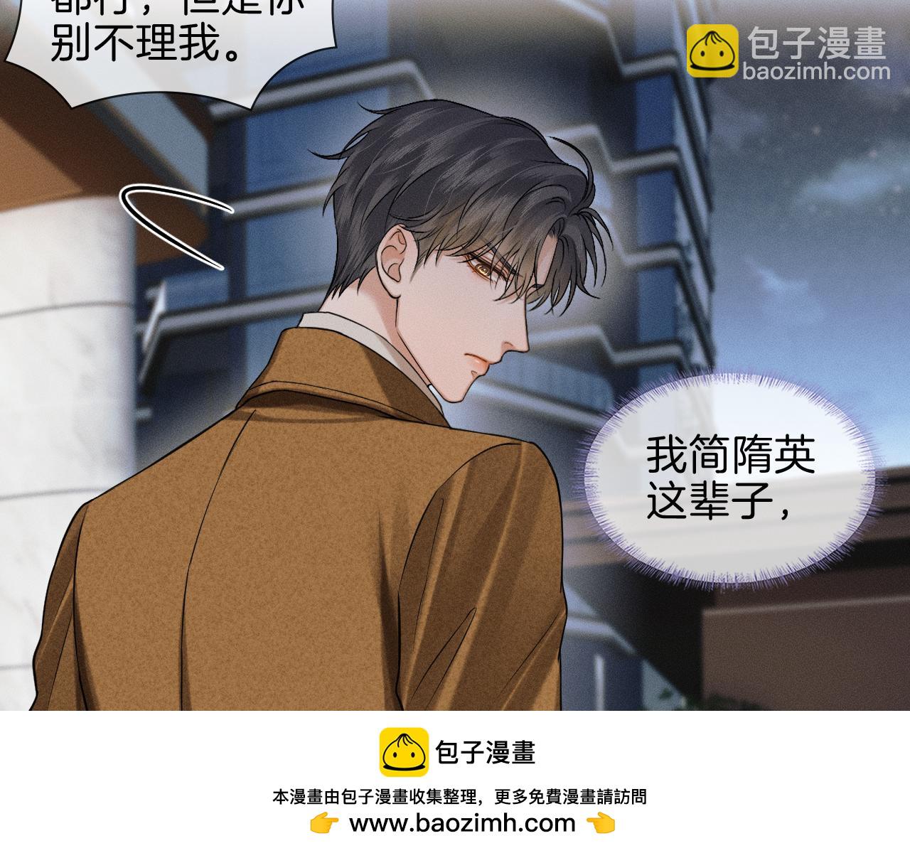 第106话 简哥，原谅我好不好？49