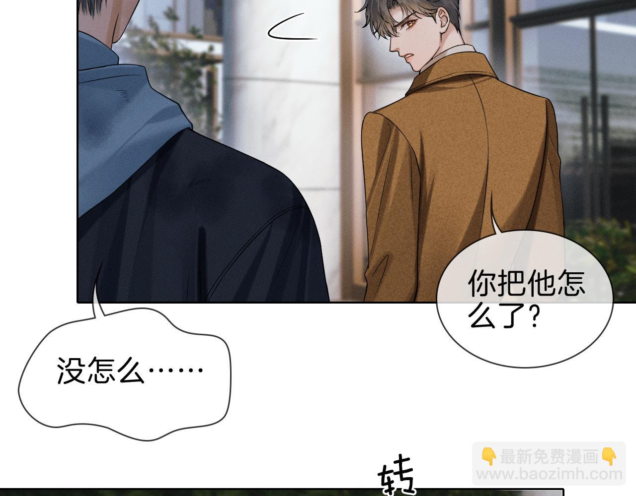 第106话 简哥，原谅我好不好？51