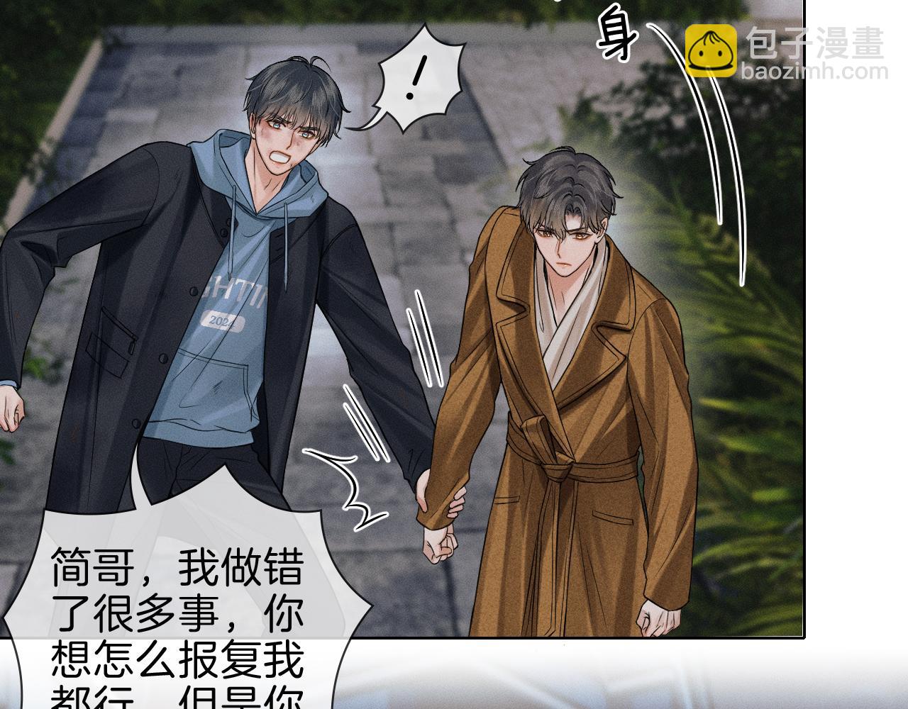 第106话 简哥，原谅我好不好？52