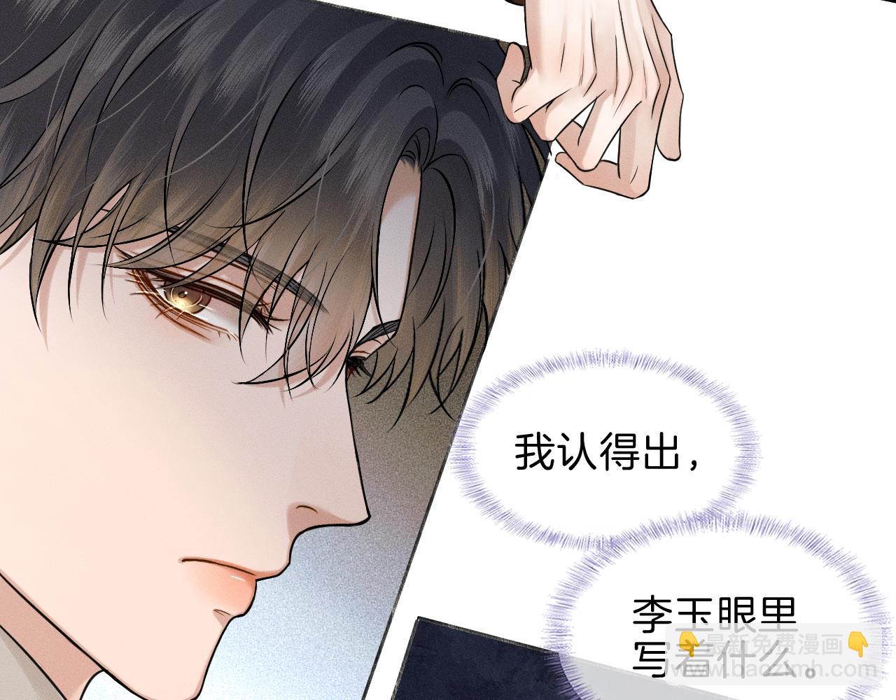 第106话 简哥，原谅我好不好？55