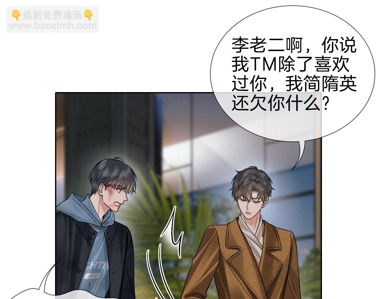 第106话 简哥，原谅我好不好？60