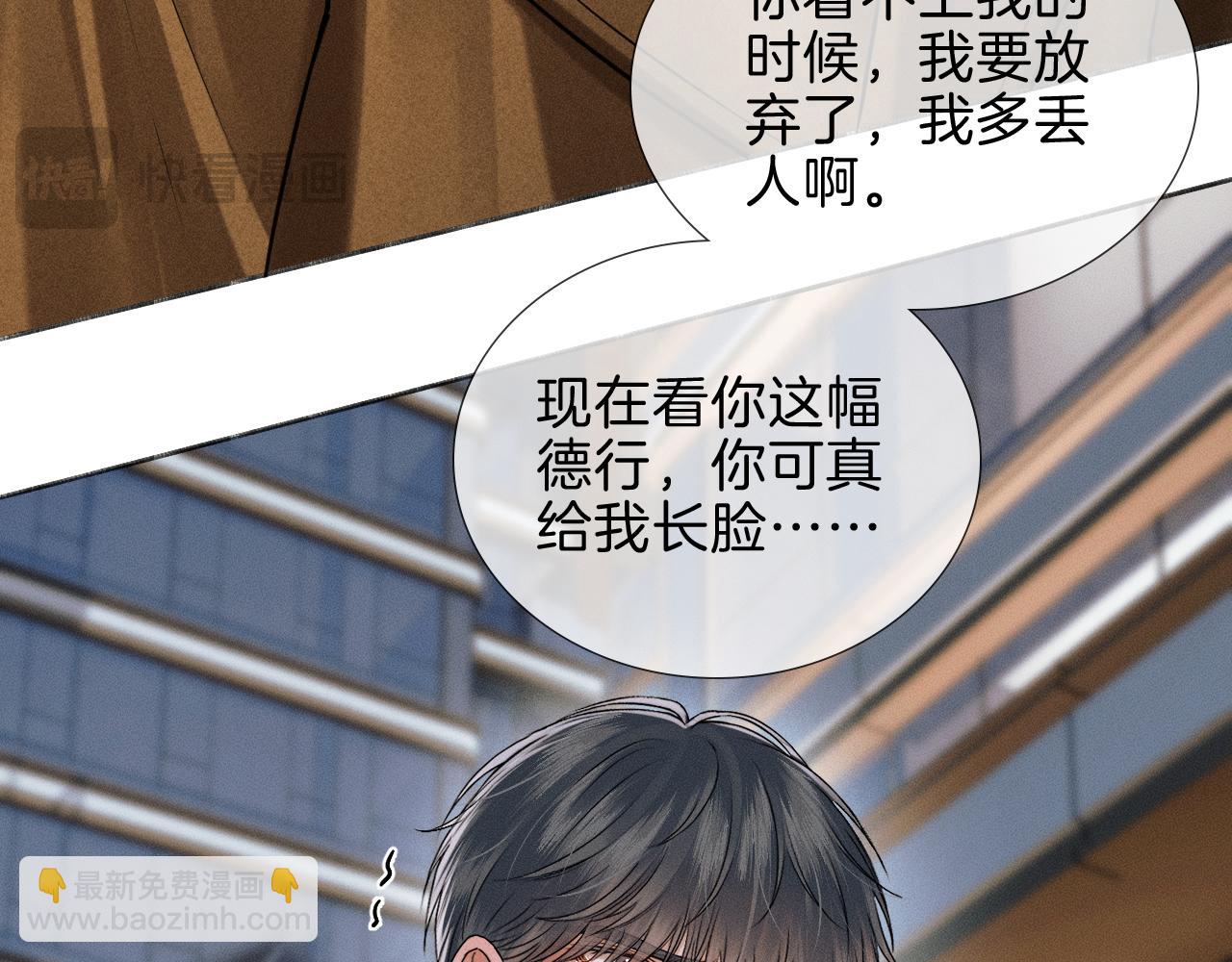 第106话 简哥，原谅我好不好？64