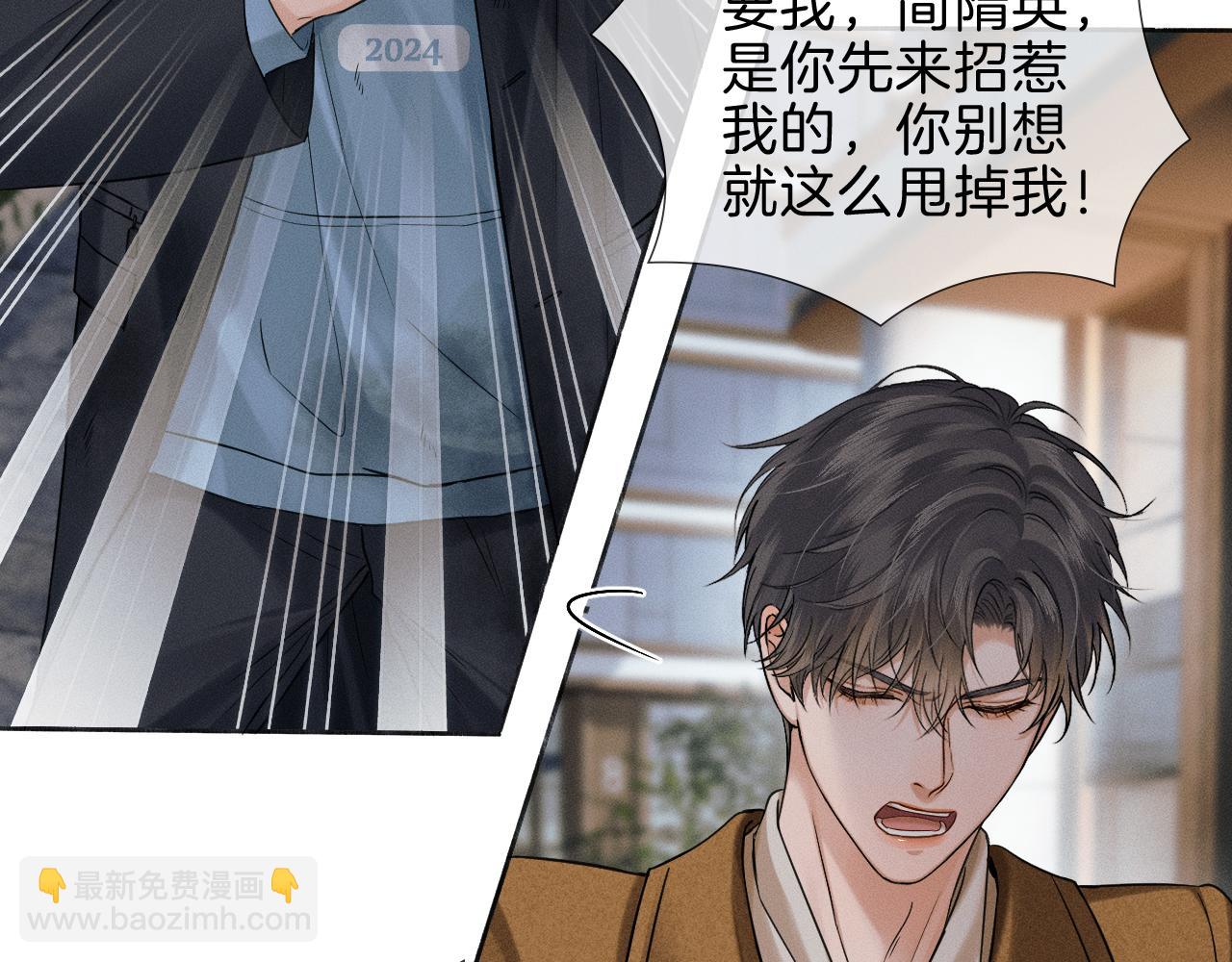 第106话 简哥，原谅我好不好？71