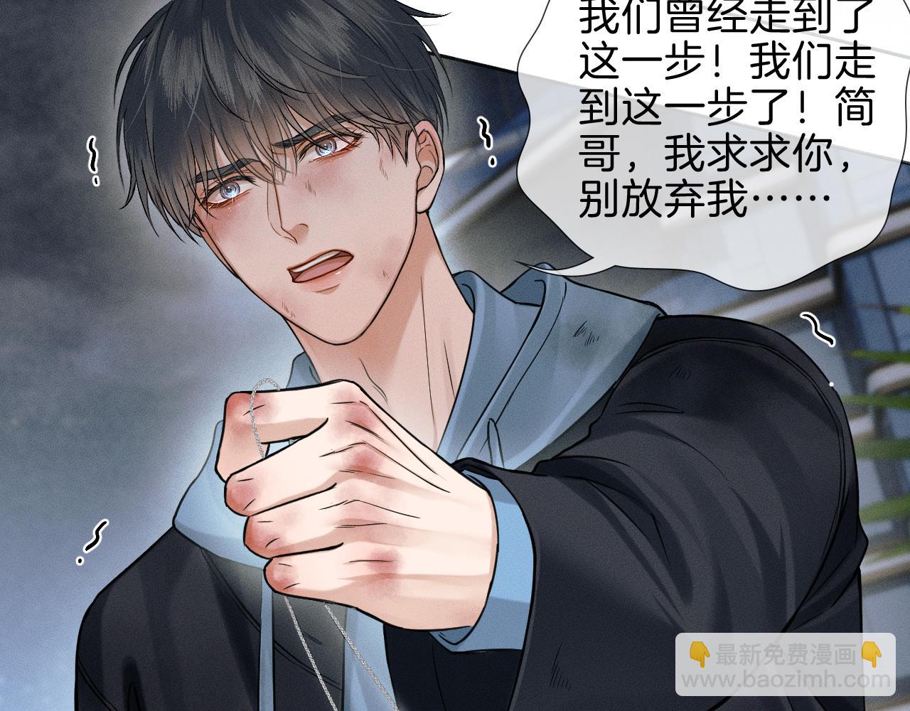 第106话 简哥，原谅我好不好？76