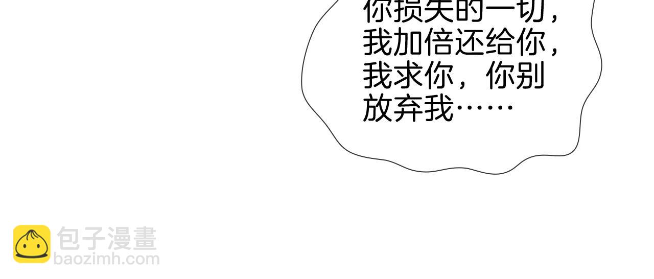 第106话 简哥，原谅我好不好？78
