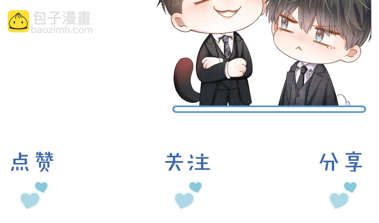 第106话 简哥，原谅我好不好？91