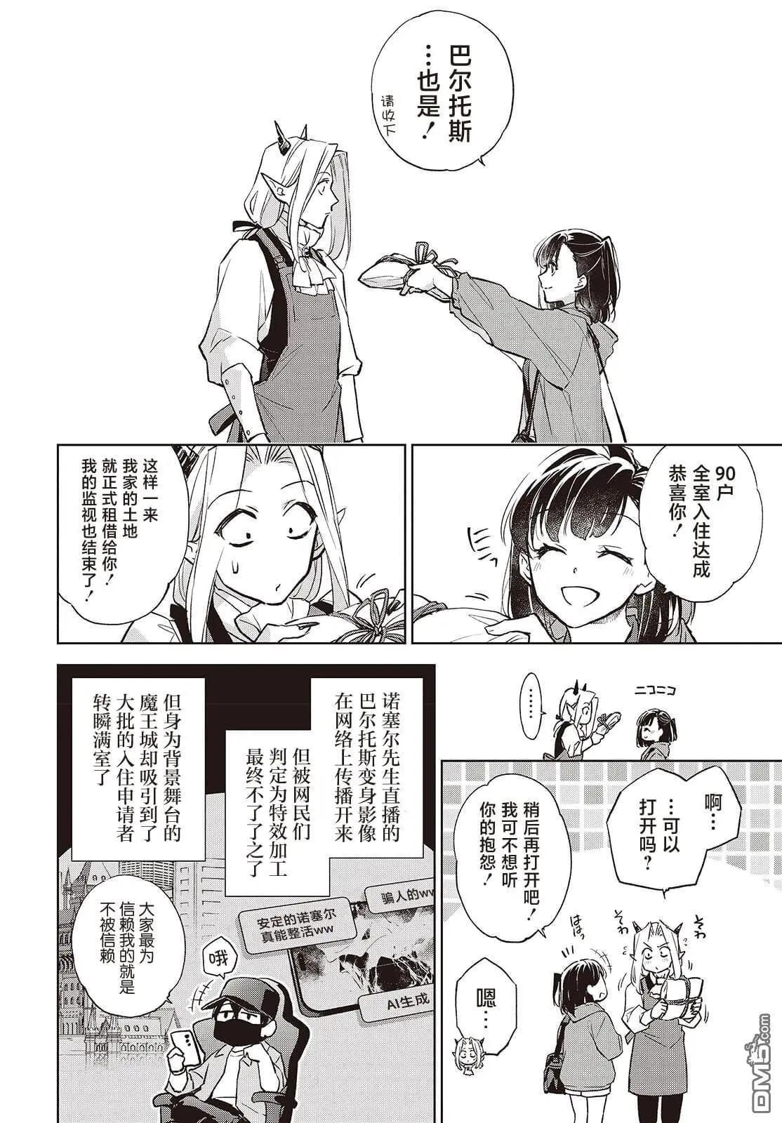 第17话7