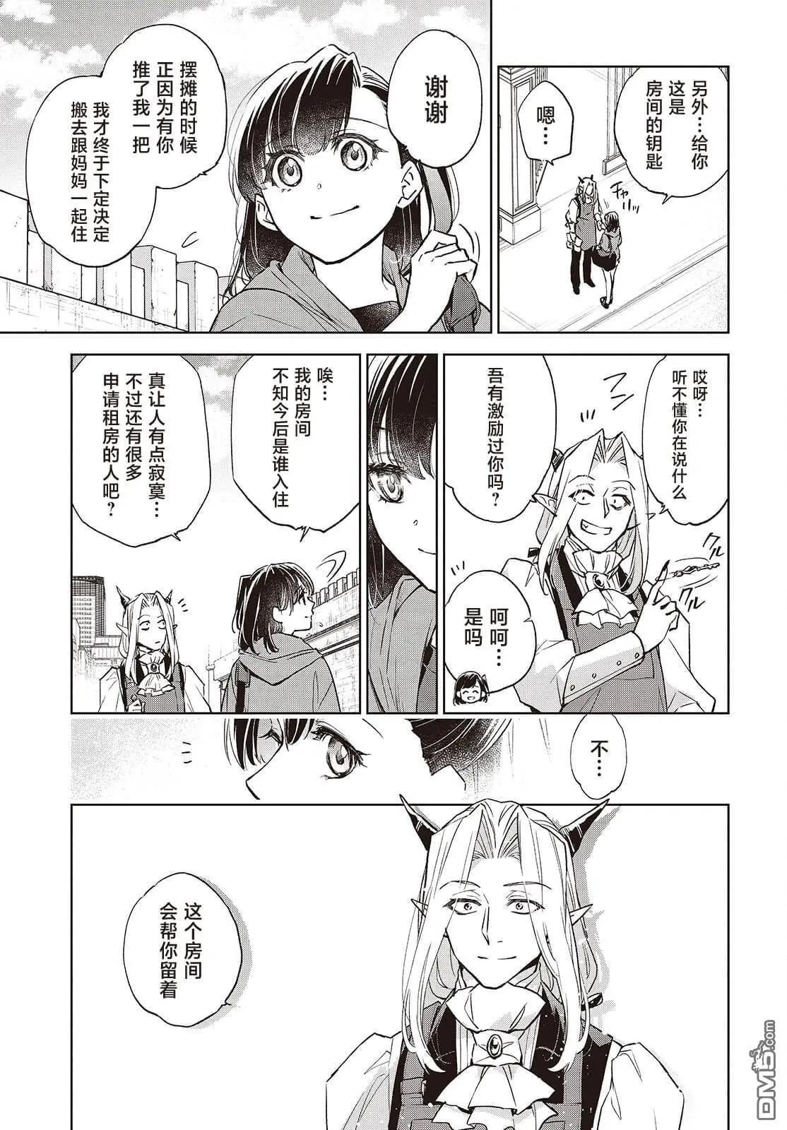 第17话8