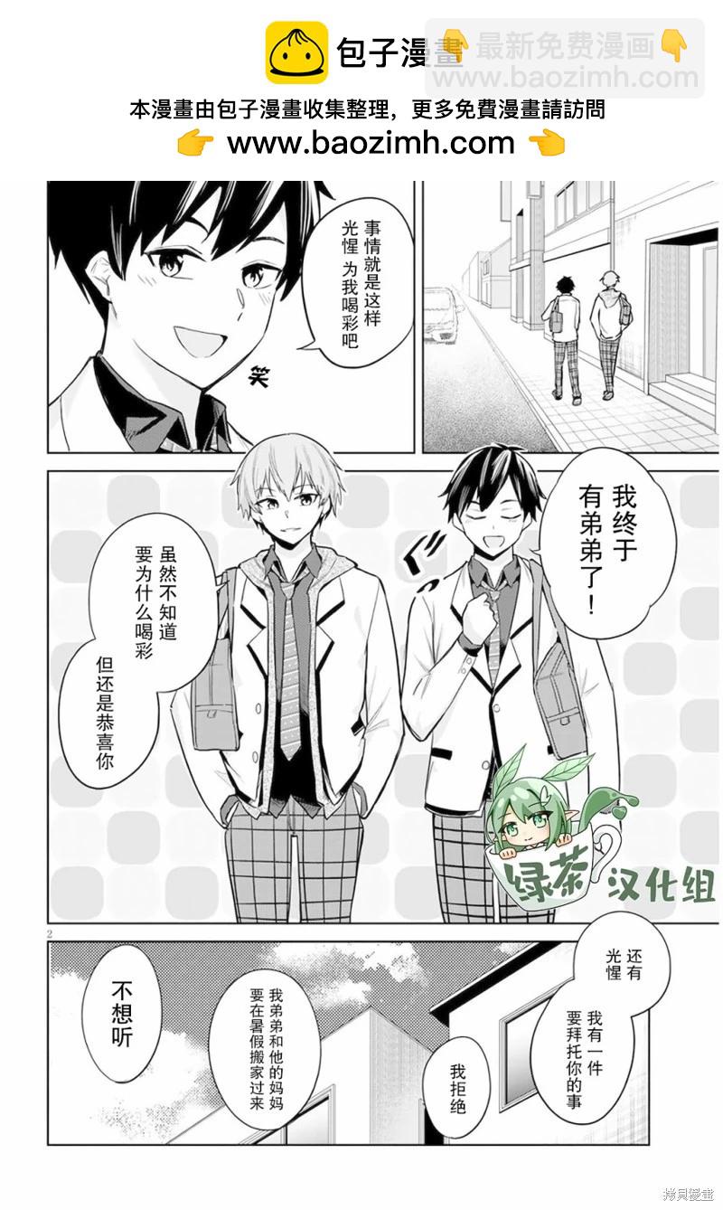 第02话1