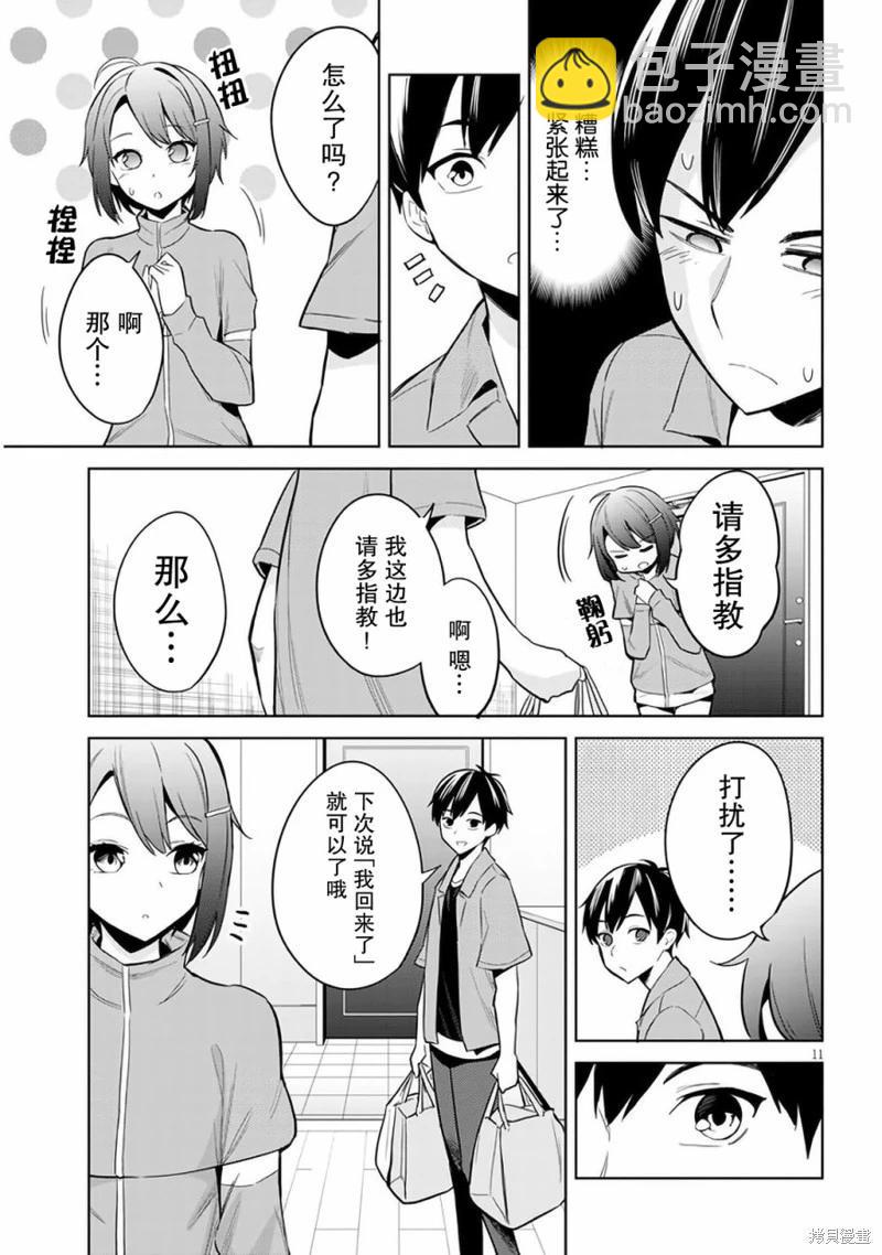 第02话10